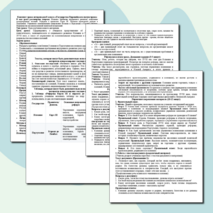 Конспект урока истории для 8 класса «Государства Пиренейского полуострова»