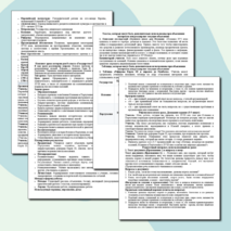 Конспект урока истории для 8 класса «Государства Пиренейского полуострова»