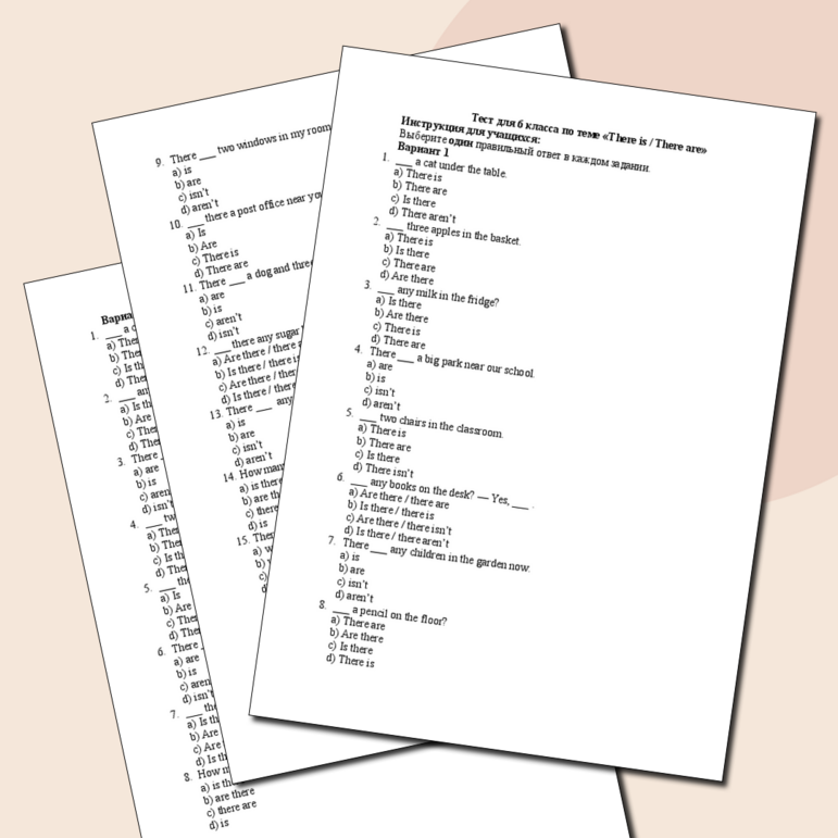 Тест по английскому языку «There is / There are»