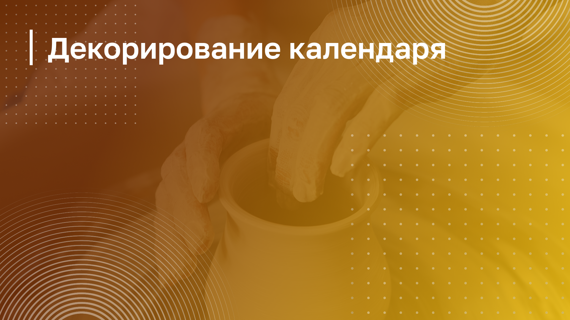 Обложка курса