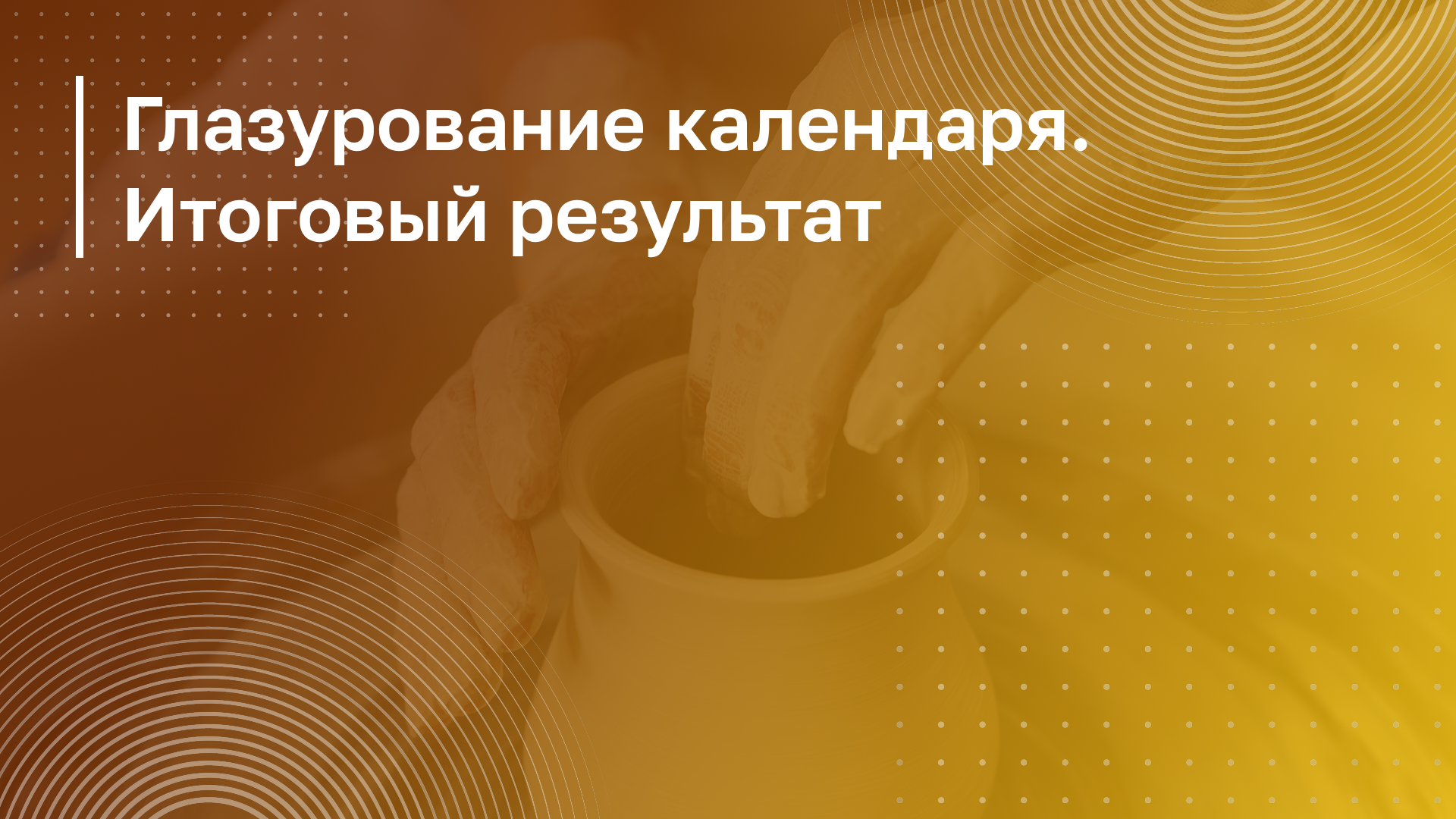 Обложка курса