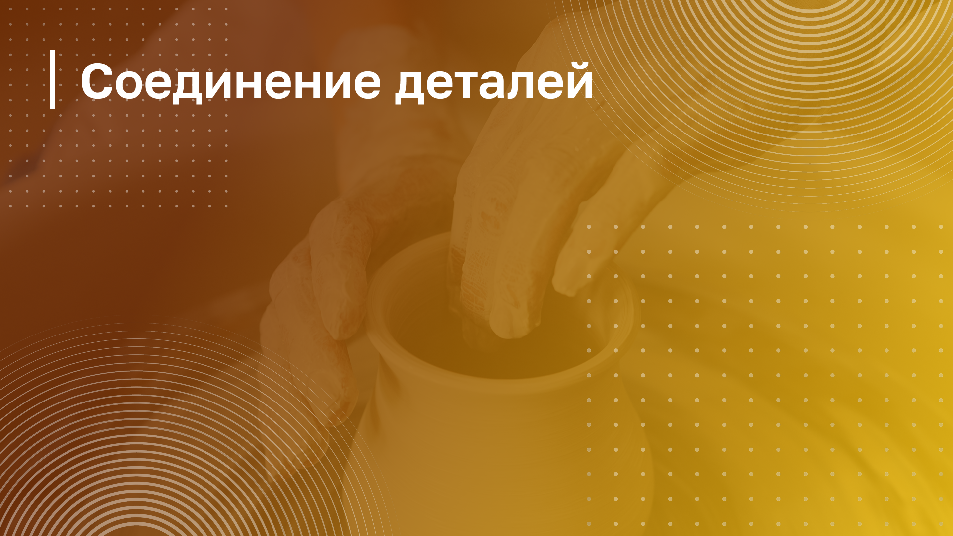 Обложка курса