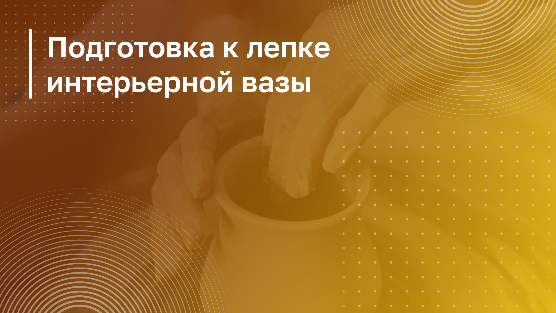 Обложка курса