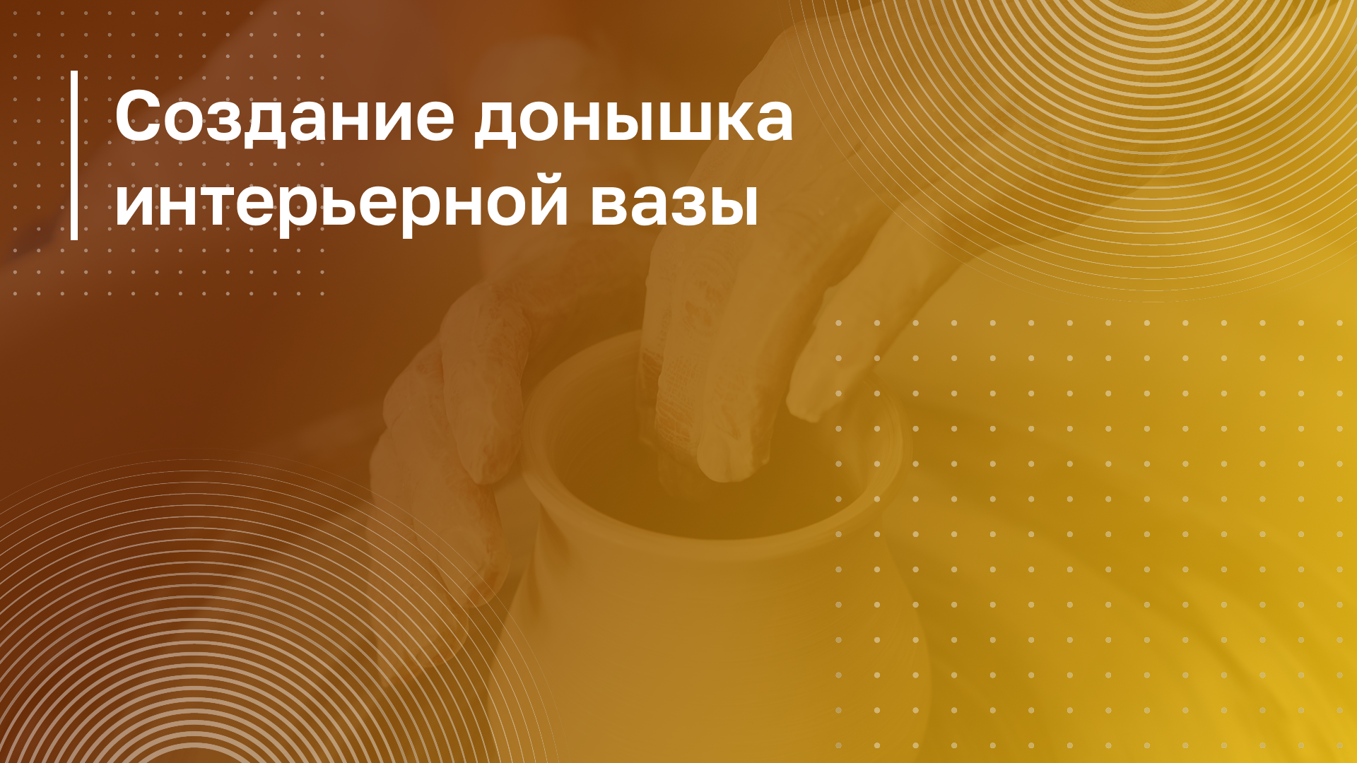 Обложка курса