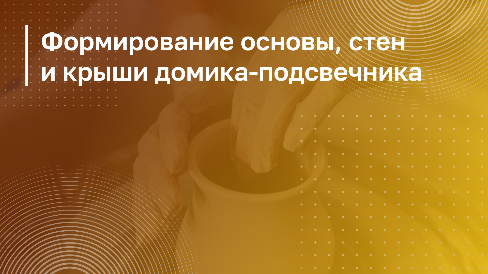 Обложка курса