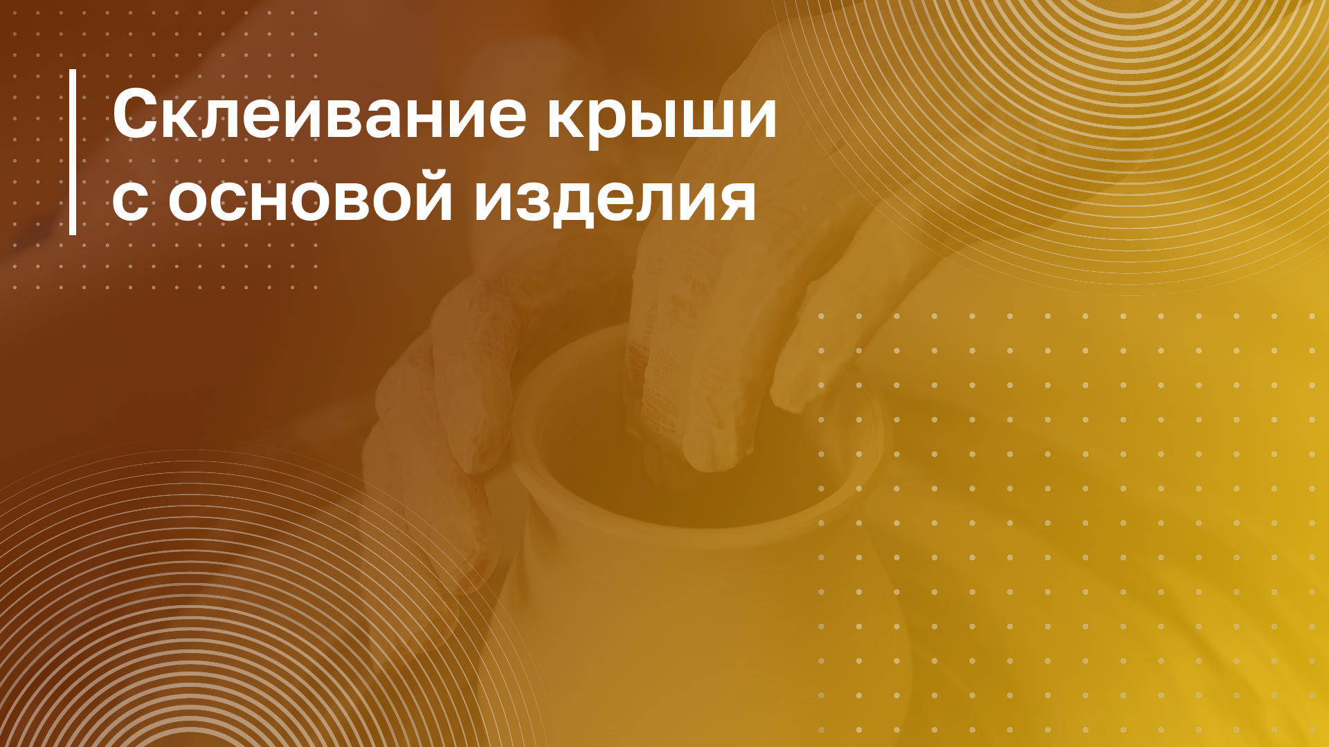 Обложка курса