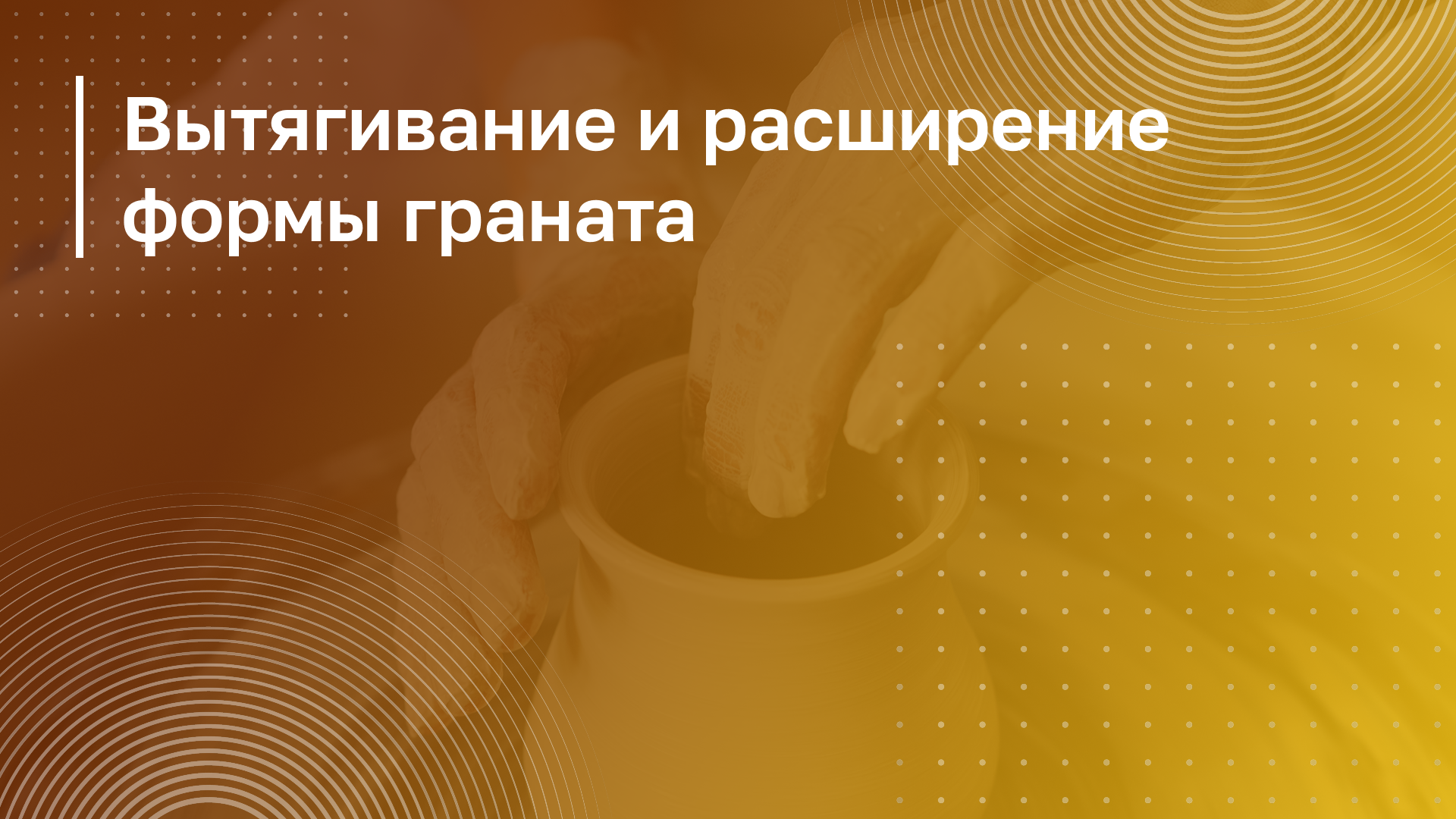 Обложка курса