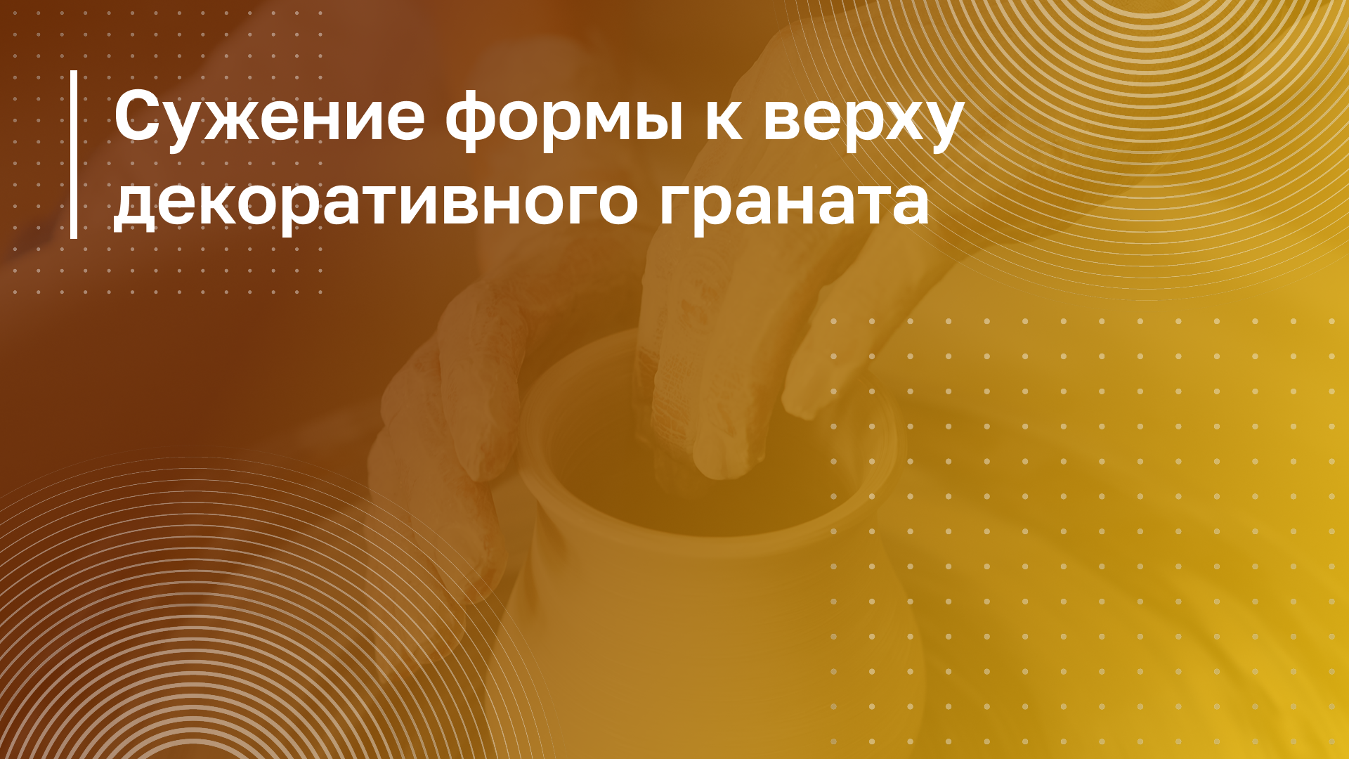 Обложка курса