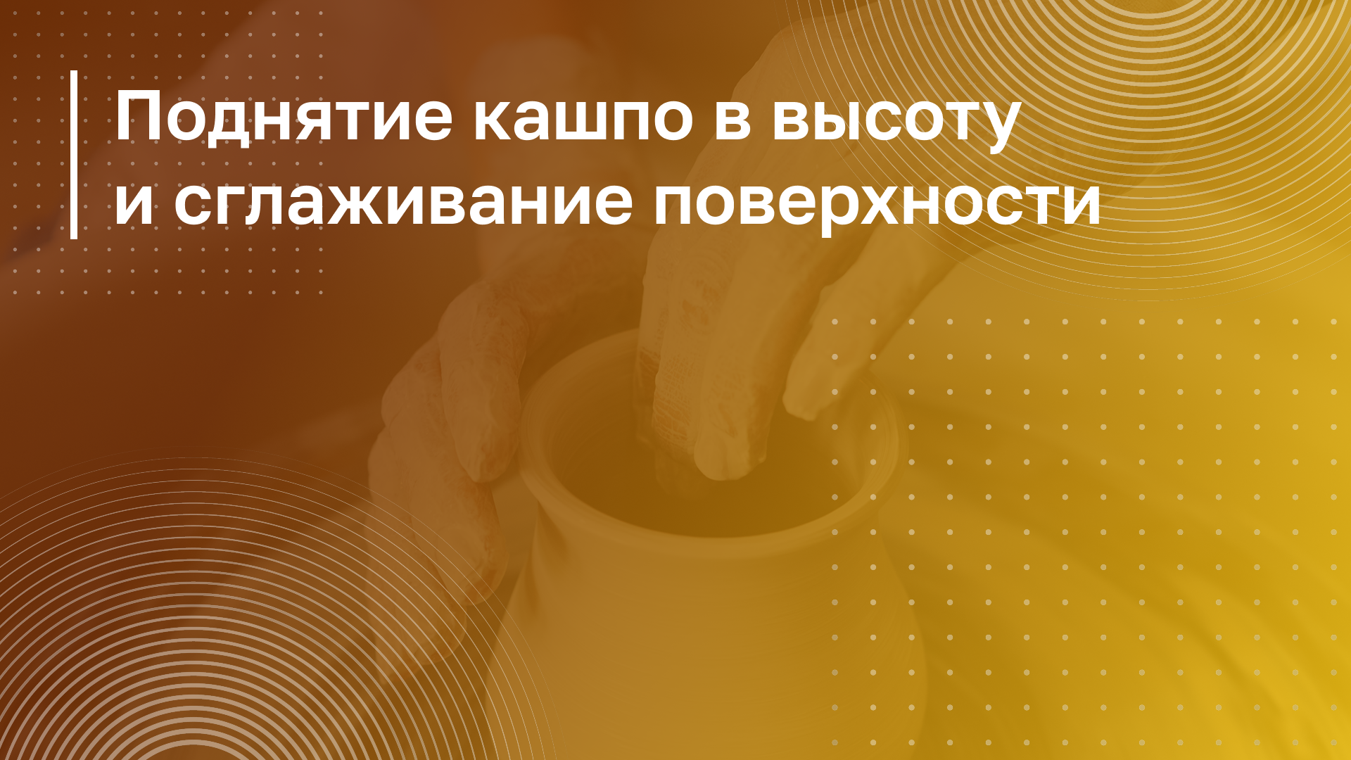 Обложка курса