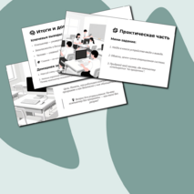 Компьютер – универсальное вычислительное устройство, работающее по программе. Техника безопасности и правила работы на компьютере