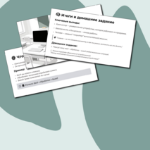 Компьютер – универсальное вычислительное устройство, работающее по программе. Техника безопасности и правила работы на компьютере