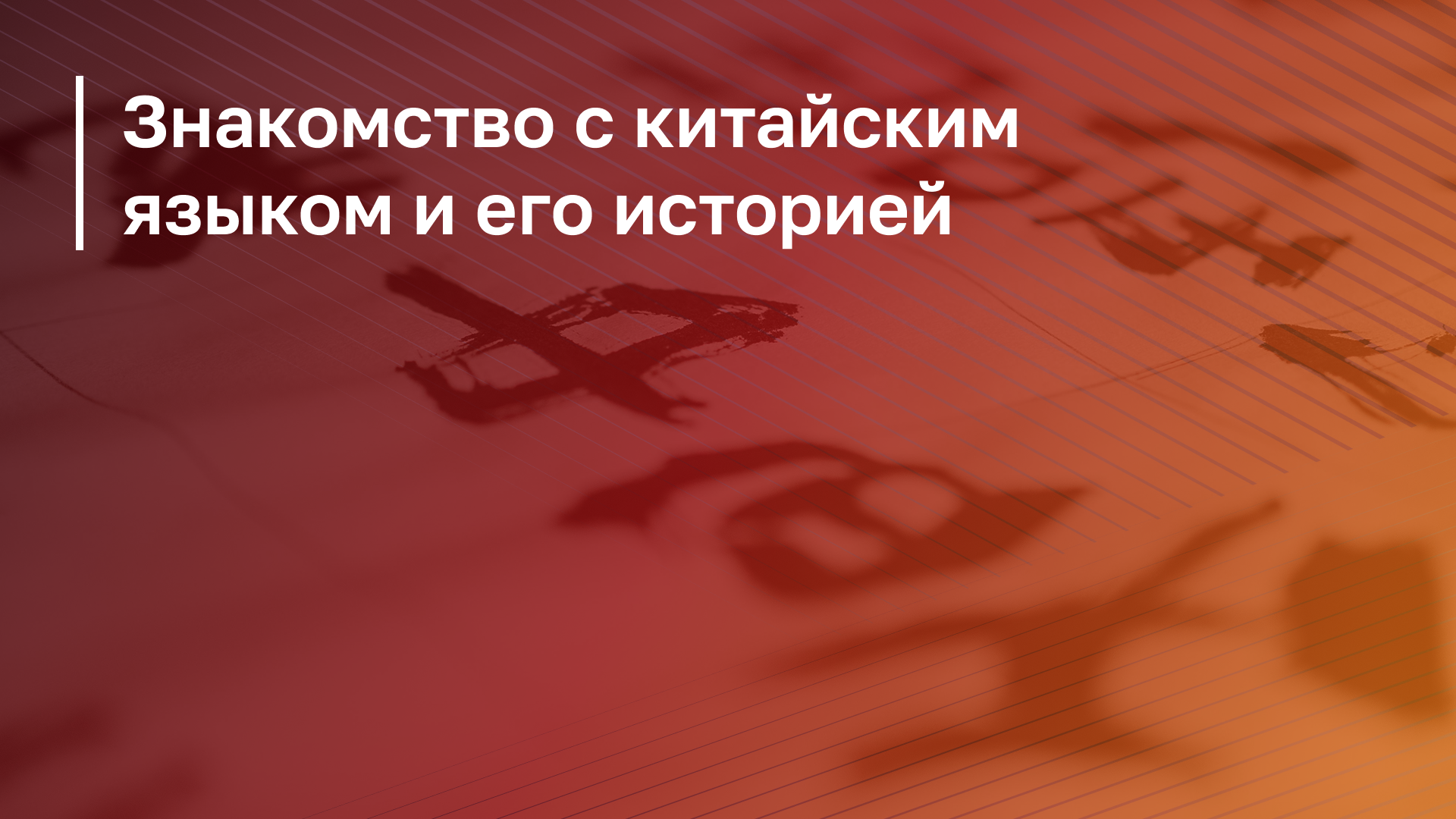 Обложка курса