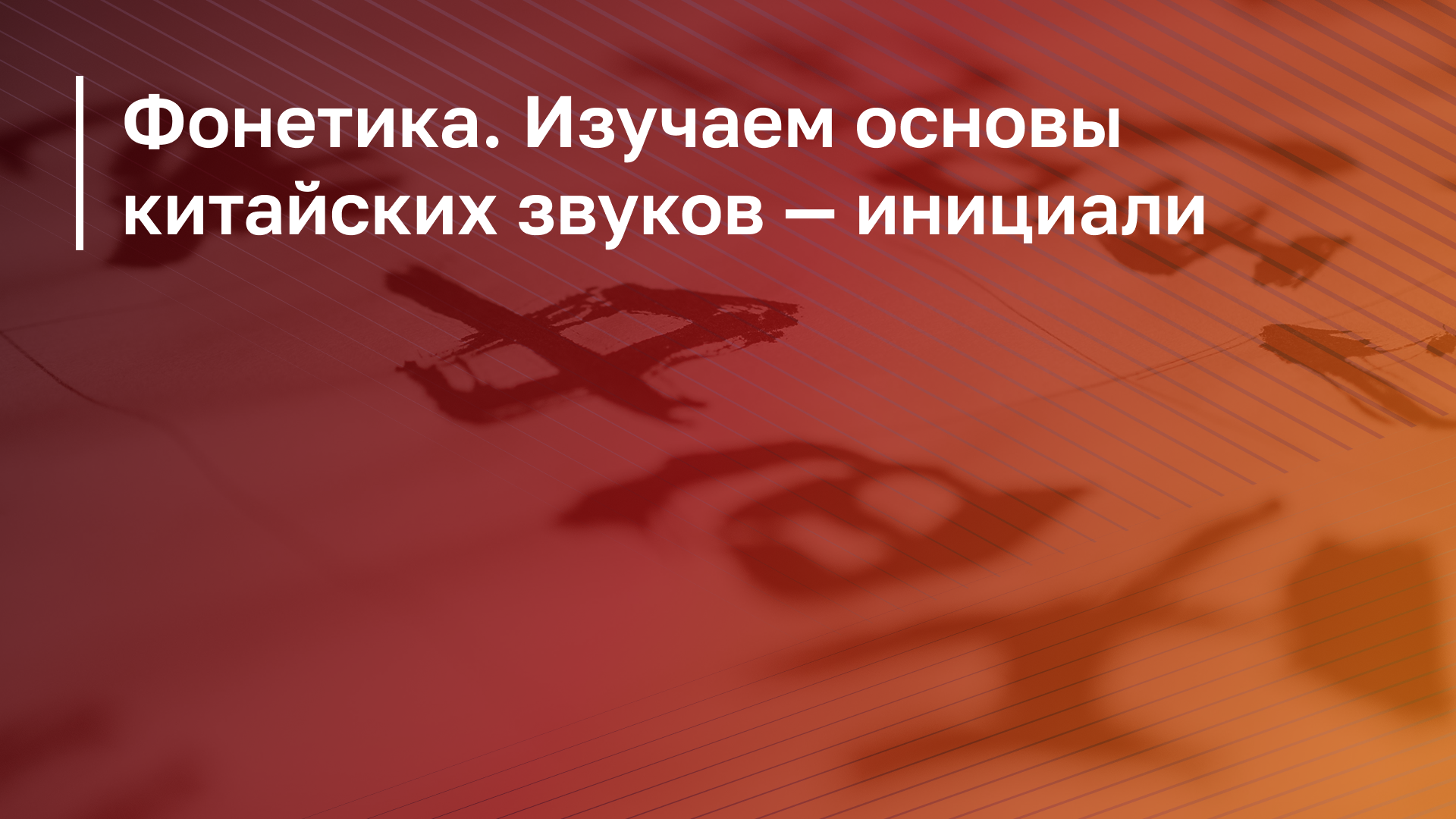 Обложка курса