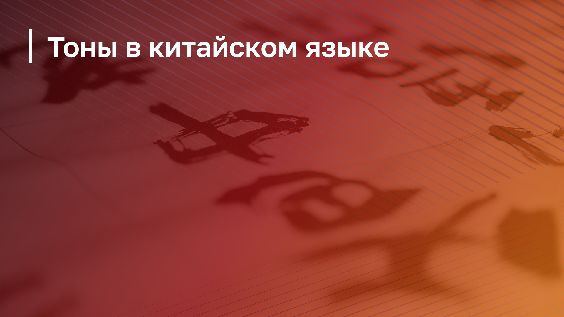 Обложка курса