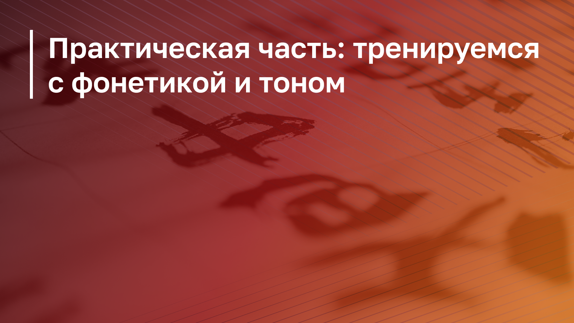 Обложка курса