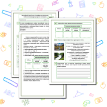 Рабочий лист «Европейский Север России. Географическое положение. Особенности природно-ресурсного потенциала»