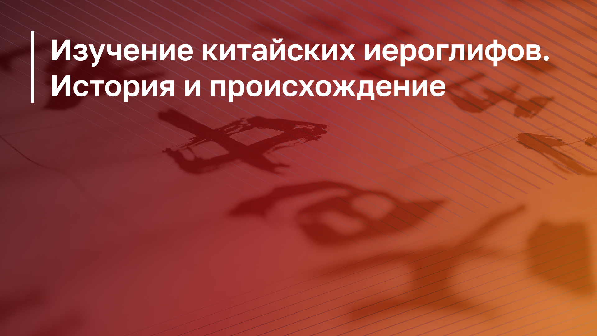 Обложка курса