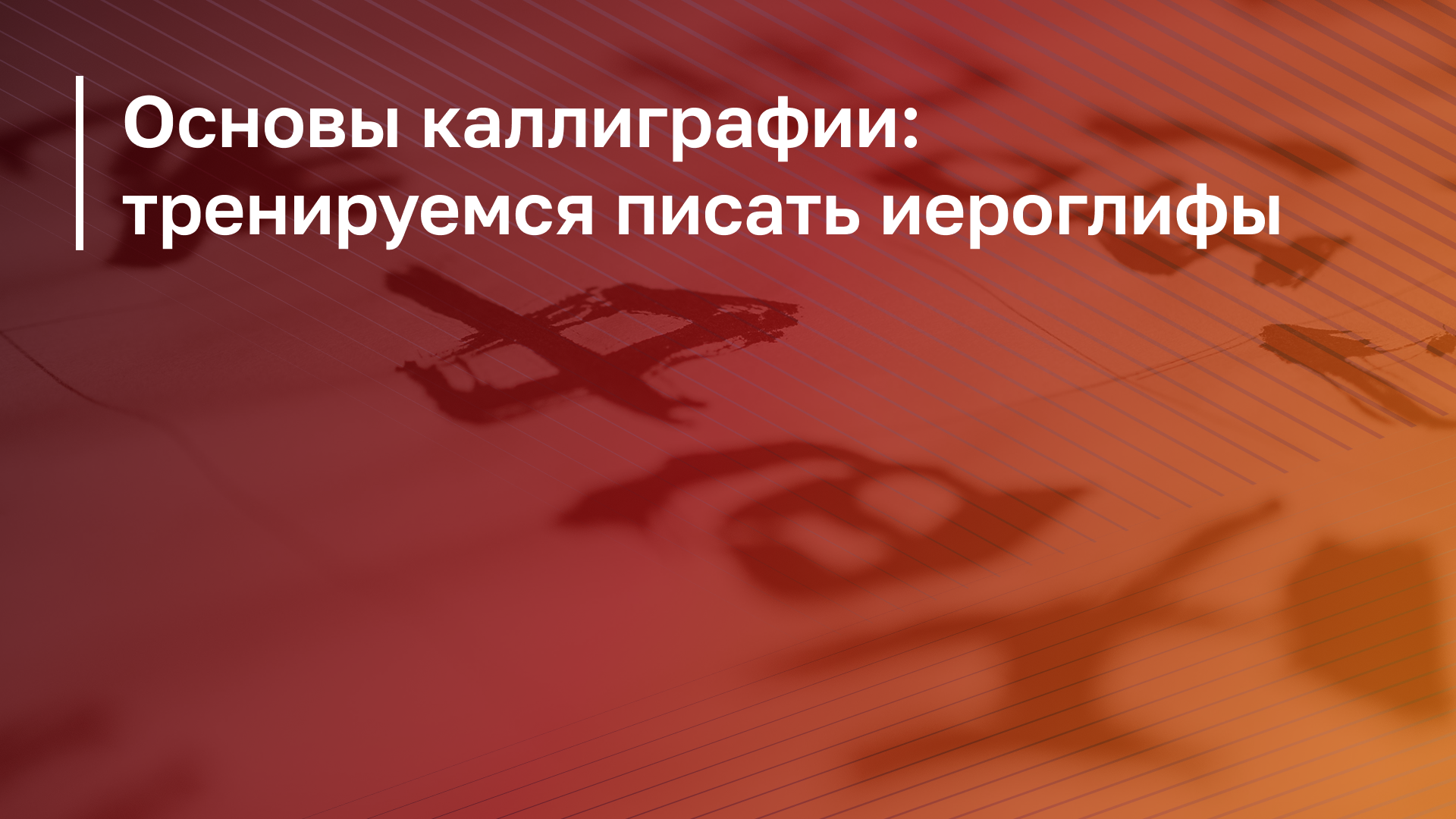 Обложка курса