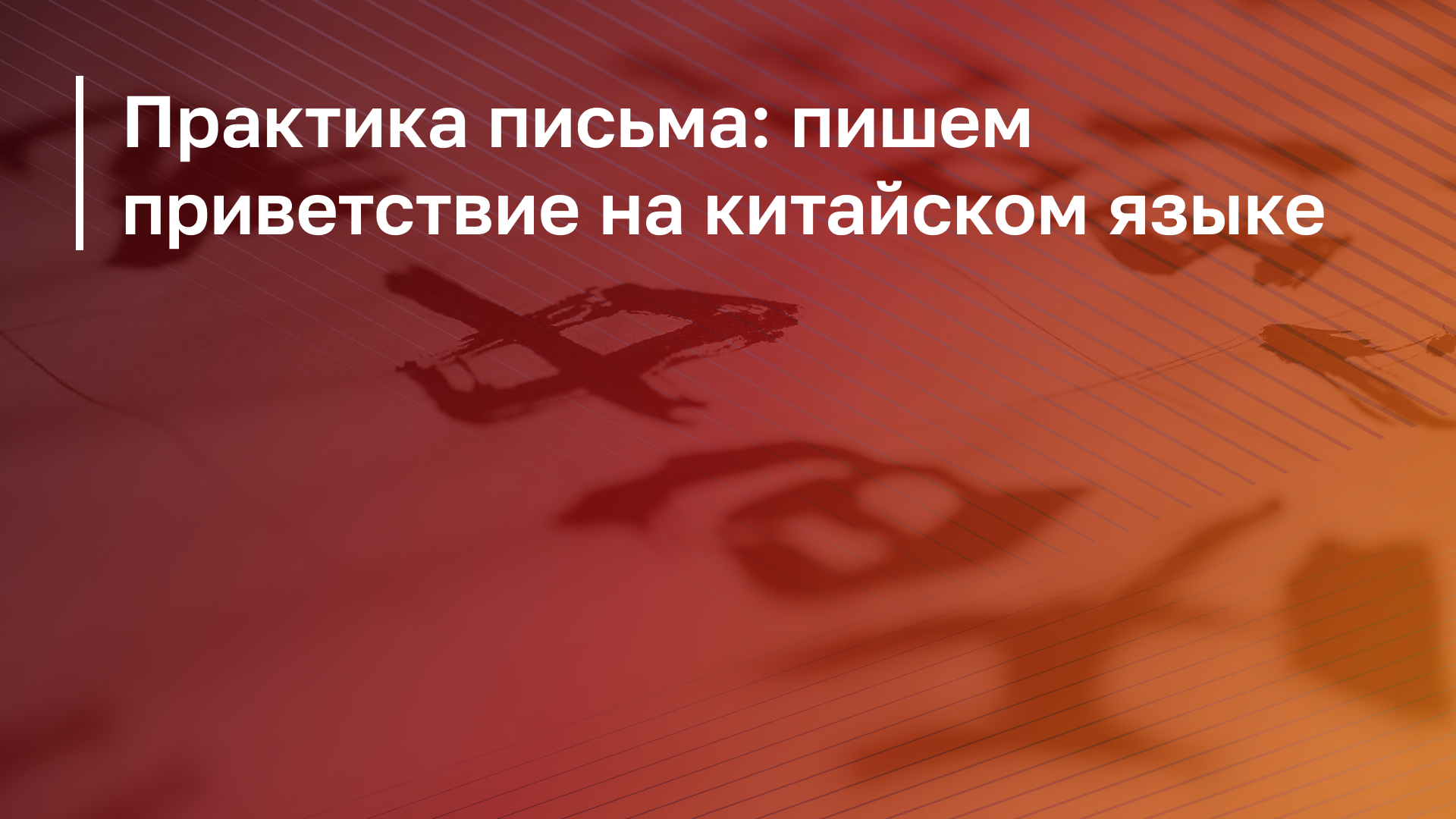 Обложка курса