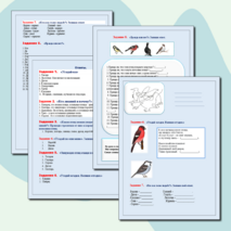 Рабочий лист к логопедическому занятию по развитию речи на тему: «Перелётные и зимующие птицы».