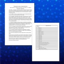 Интерактивная игра «Синонимы, антонимы, паронимы, омонимы».