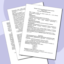 Конспект занятия по развитию речи «Домашние животные» для дошкольников.