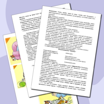 Конспект занятия по развитию речи «Домашние животные» для дошкольников.