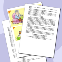 Конспект занятия по развитию речи «Домашние животные» для дошкольников.