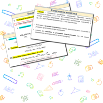 Презентация 