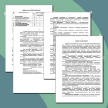 Программа кружка «Школа журналистики» (для детей 12-17 лет, 72 часа)