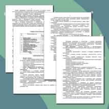 Программа кружка «Школа журналистики» (для детей 12-17 лет, 72 часа)