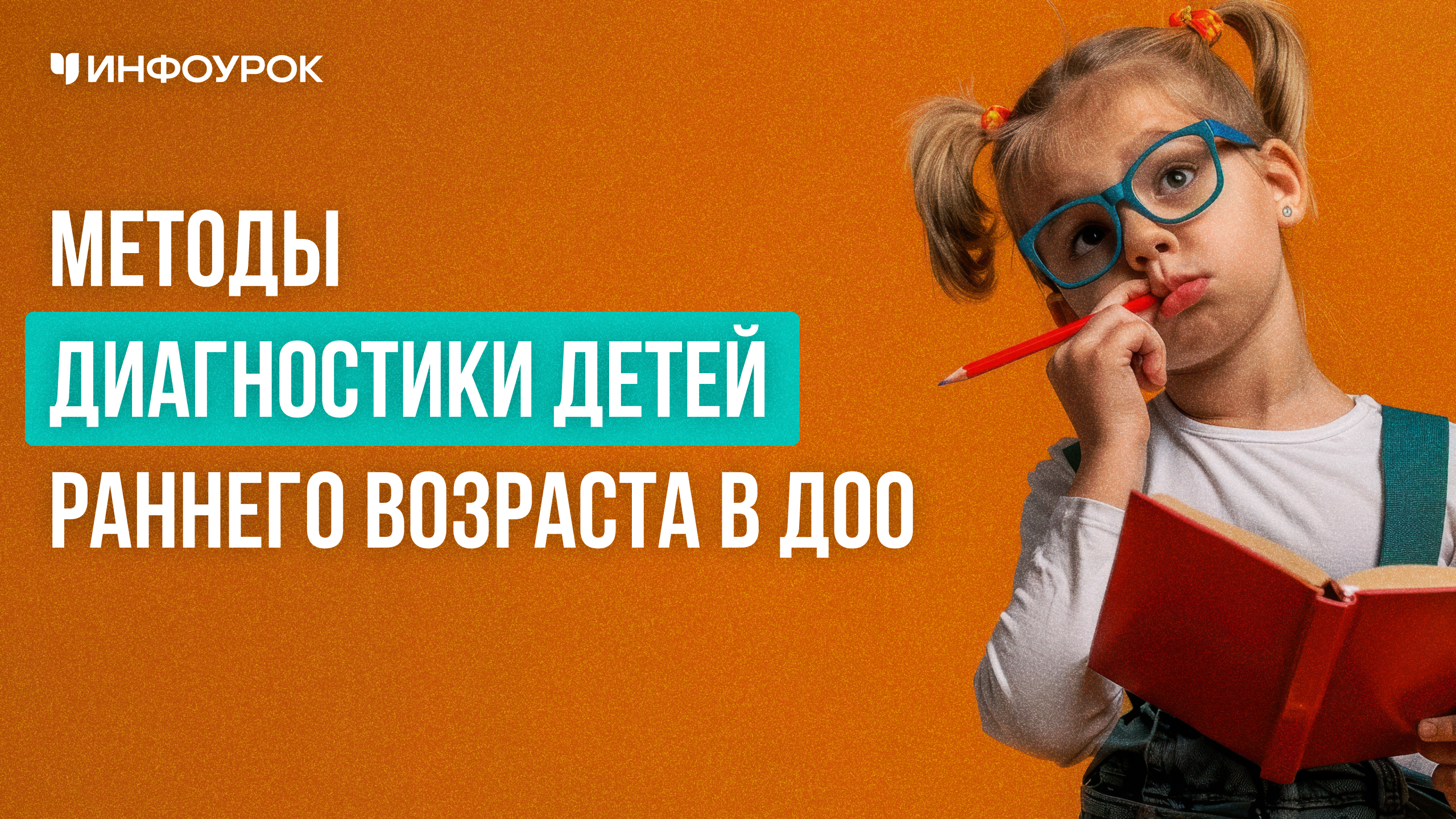Обложка курса