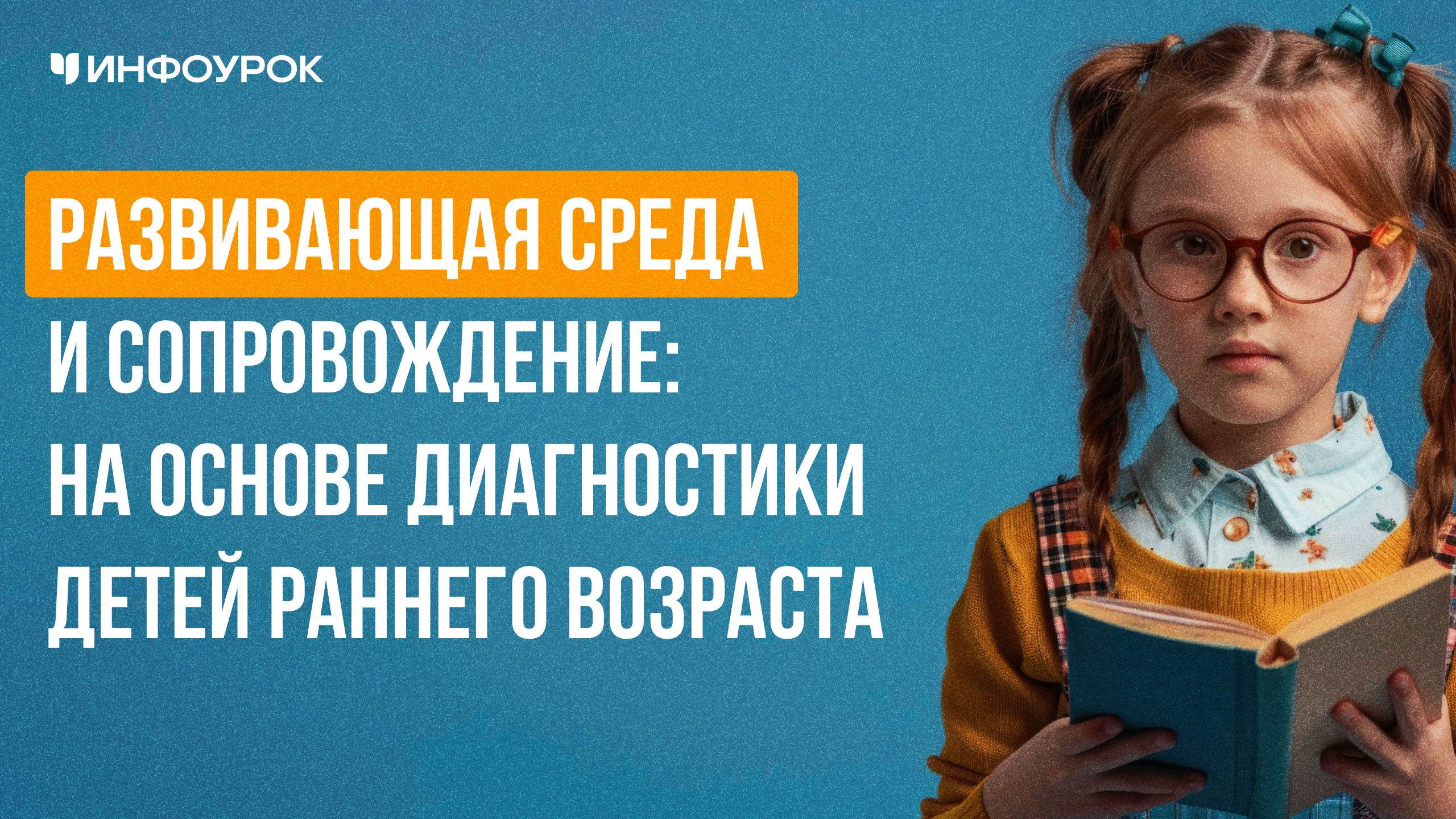 Обложка курса
