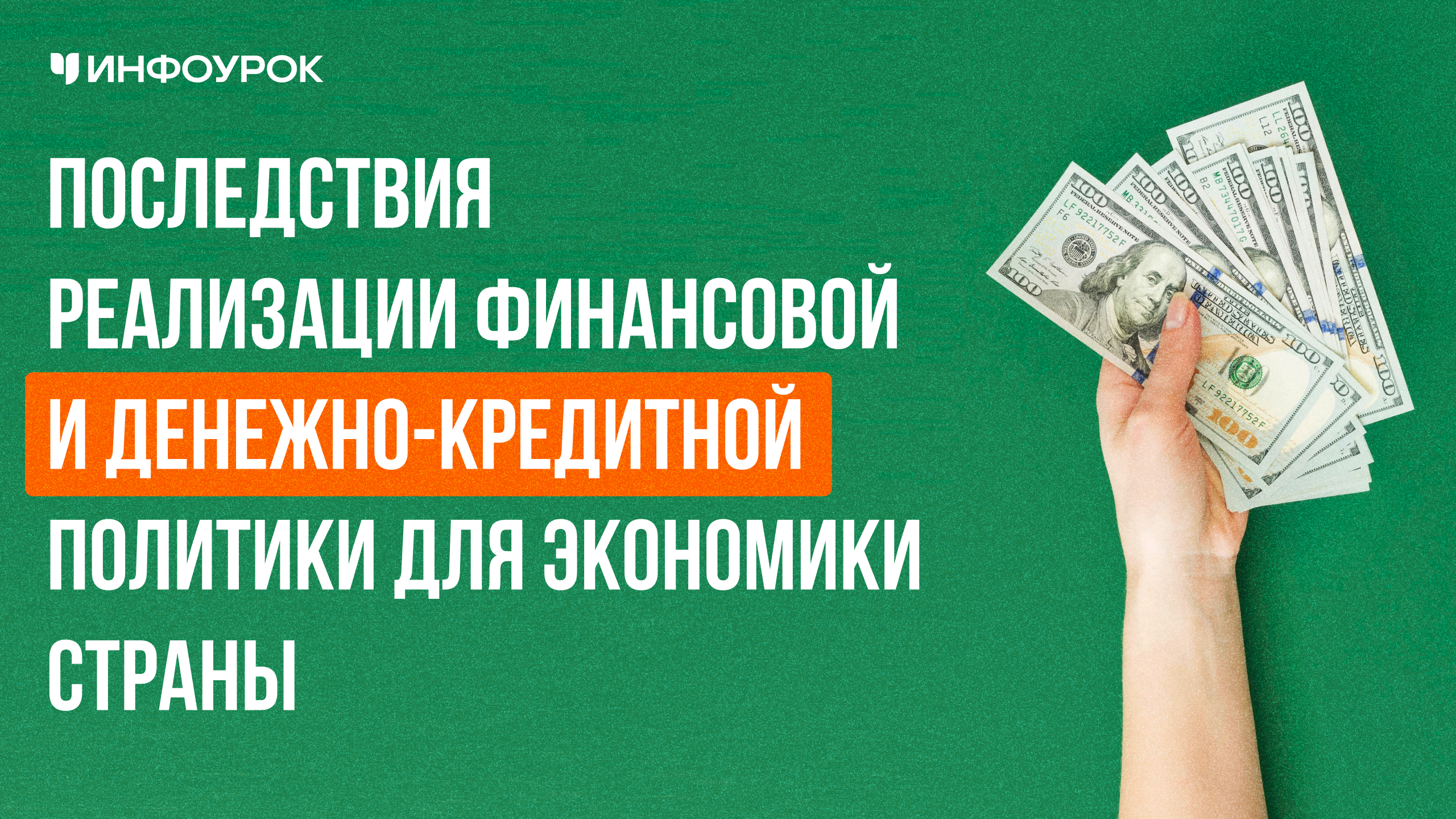 Обложка курса