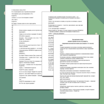 Новогодний сценарий-концерт 2025 - 2026 «Новогодняя сказка будущего» (1–11 классы)