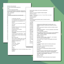 Новогодний сценарий-концерт 2025 - 2026 «Новогодняя сказка будущего» (1–11 классы)