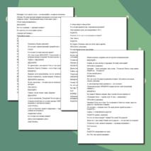 Новогодний сценарий-концерт 2025 - 2026 «Новогодняя сказка будущего» (1–11 классы)