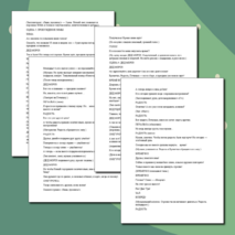 Новогодний сценарий-концерт 2025 - 2026 «Новогодняя сказка будущего» (1–11 классы)