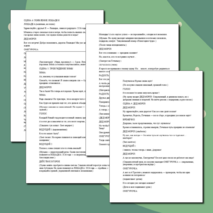 Новогодний сценарий-концерт 2025 - 2026 «Новогодняя сказка будущего» (1–11 классы)