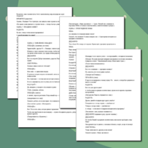 Новогодний сценарий-концерт 2025 - 2026 «Новогодняя сказка будущего» (1–11 классы)