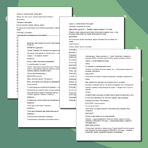 Новогодний сценарий-концерт 2025 - 2026 «Новогодняя сказка будущего» (1–11 классы)