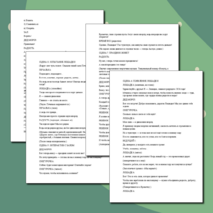 Новогодний сценарий-концерт 2025 - 2026 «Новогодняя сказка будущего» (1–11 классы)