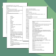 Новогодний сценарий-концерт 2025 - 2026 «Новогодняя сказка будущего» (1–11 классы)