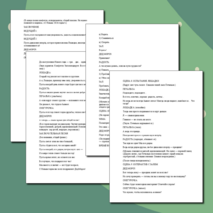 Новогодний сценарий-концерт 2025 - 2026 «Новогодняя сказка будущего» (1–11 классы)