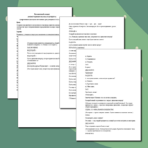 Новогодний сценарий-концерт 2025 - 2026 «Новогодняя сказка будущего» (1–11 классы)