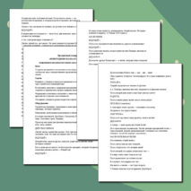 Новогодний сценарий-концерт 2025 - 2026 «Новогодняя сказка будущего» (1–11 классы)