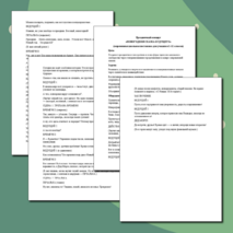 Новогодний сценарий-концерт 2025 - 2026 «Новогодняя сказка будущего» (1–11 классы)