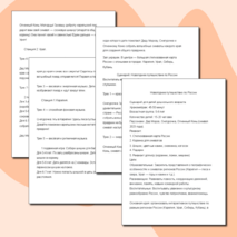 Сценарий новогоднего утренника для детского сада «Путешествие по России»