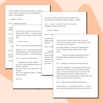 Сценарий новогоднего утренника для детского сада «Путешествие по России»