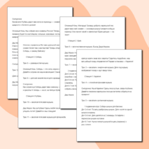 Сценарий новогоднего утренника для детского сада «Путешествие по России»